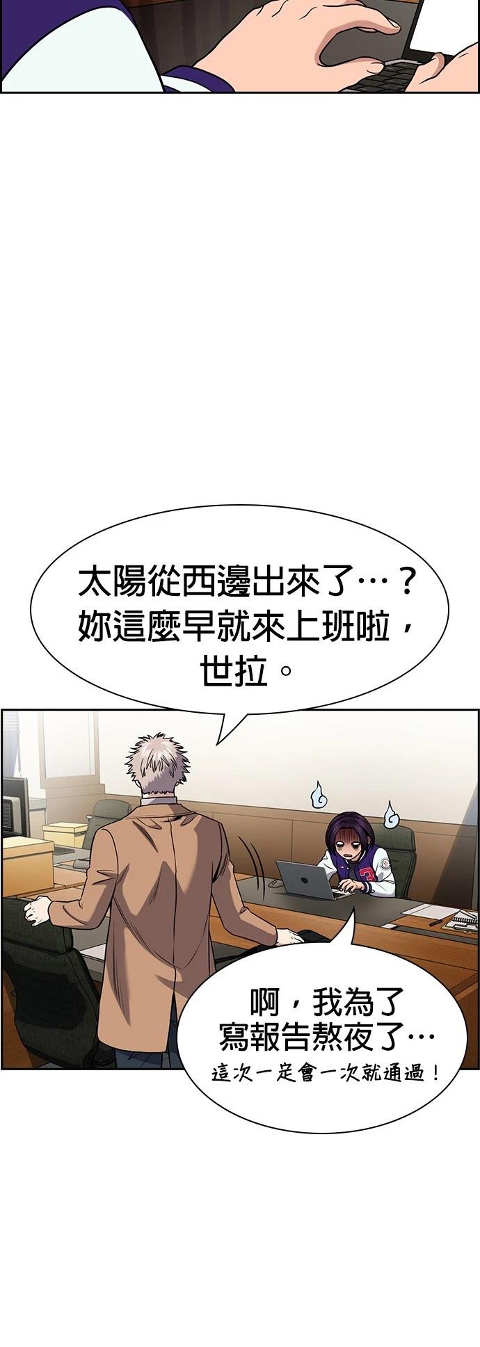 不良执念清除师在线观看星辰影院漫画,第163话3图