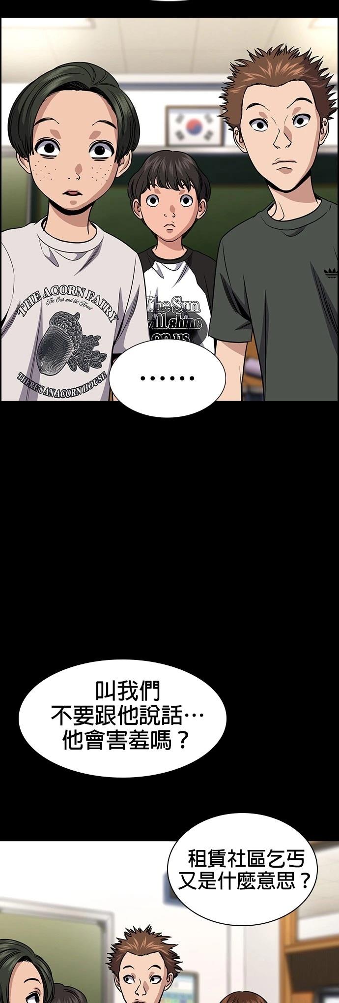 不良指导官有没有动画漫画,第162话4图