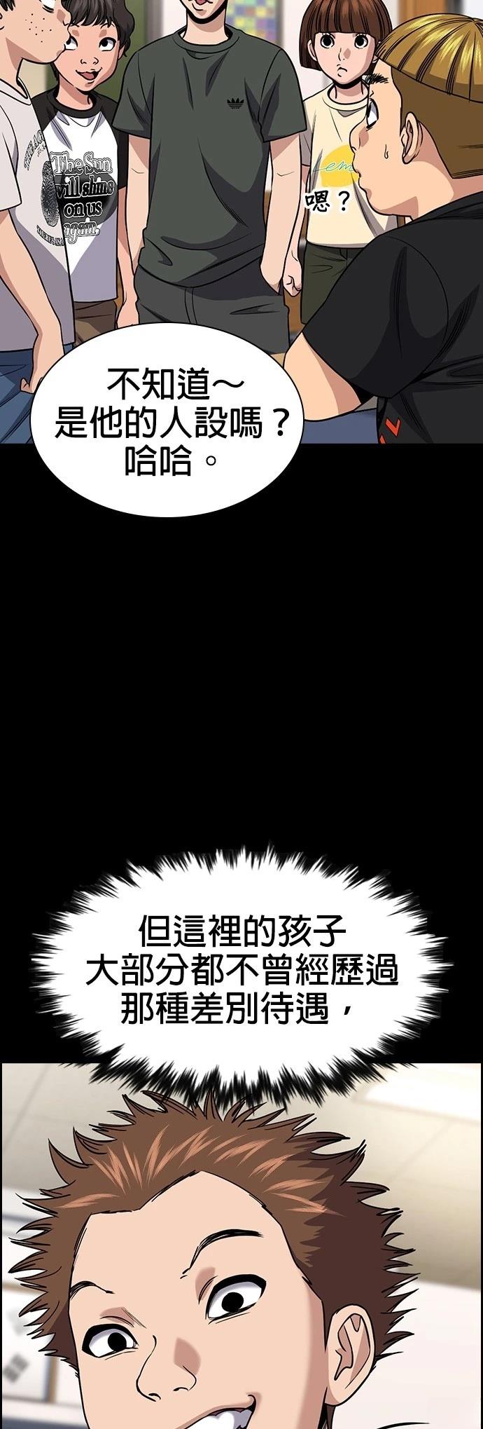 不良指导官有没有动画漫画,第162话5图