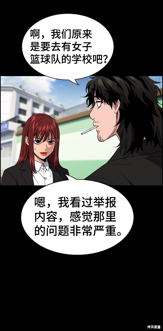 不良执念清除师电视剧免费在线观看漫画,第36话5图