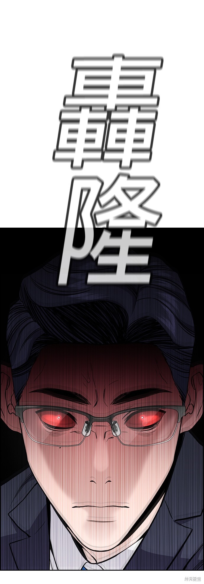 不良指导官谁最强漫画,第118话3图