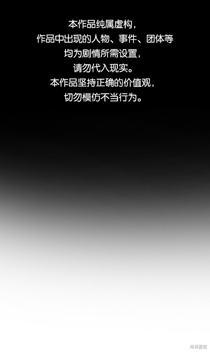 不良指导官讲的什么漫画,第34话1图