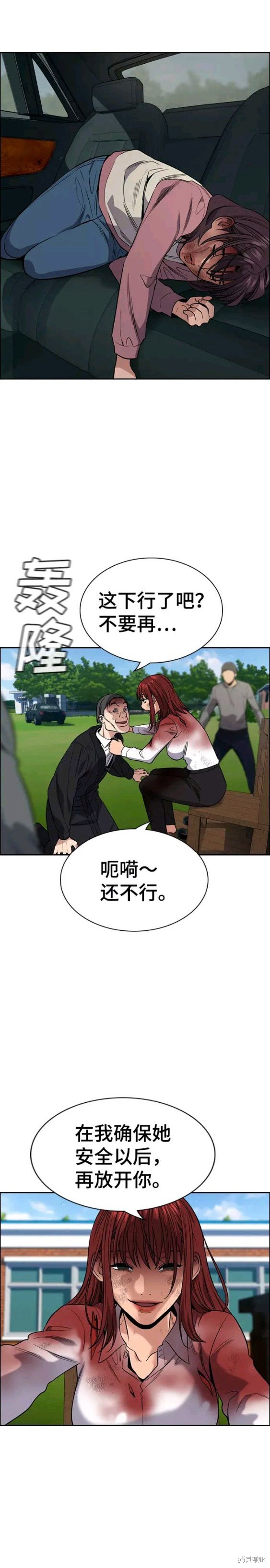 不良执念清除师在线观看星辰影院漫画,第108话4图