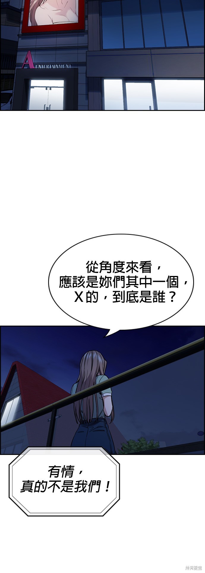 不良指导官会有第二季吗漫画,第115话2图