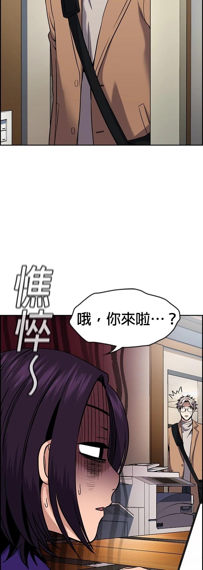 不良执念清除师在线观看星辰影院漫画,第163话2图