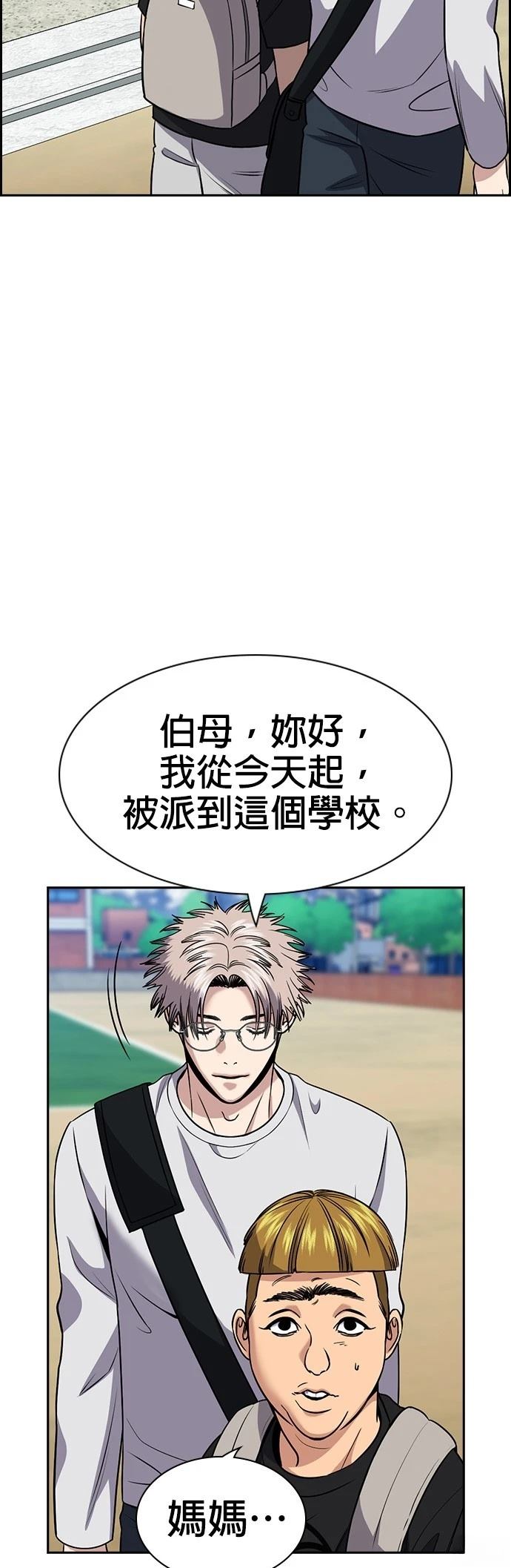 不良人真人版电视剧漫画,第160话4图