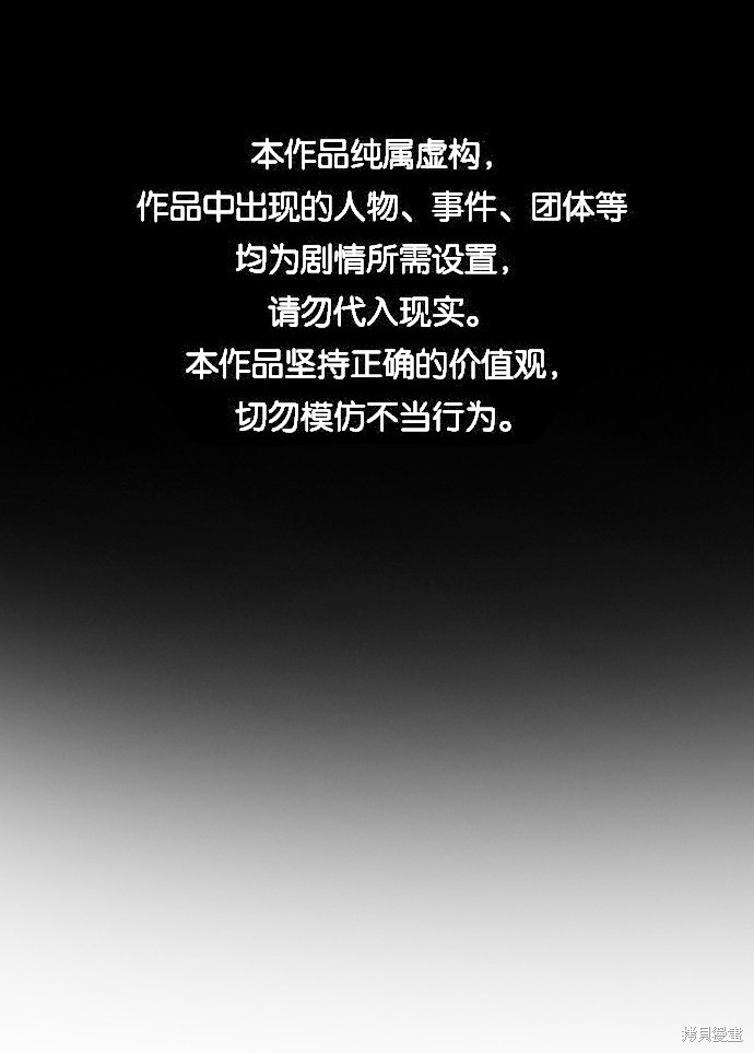 不良指导官免费看漫画,第80话1图