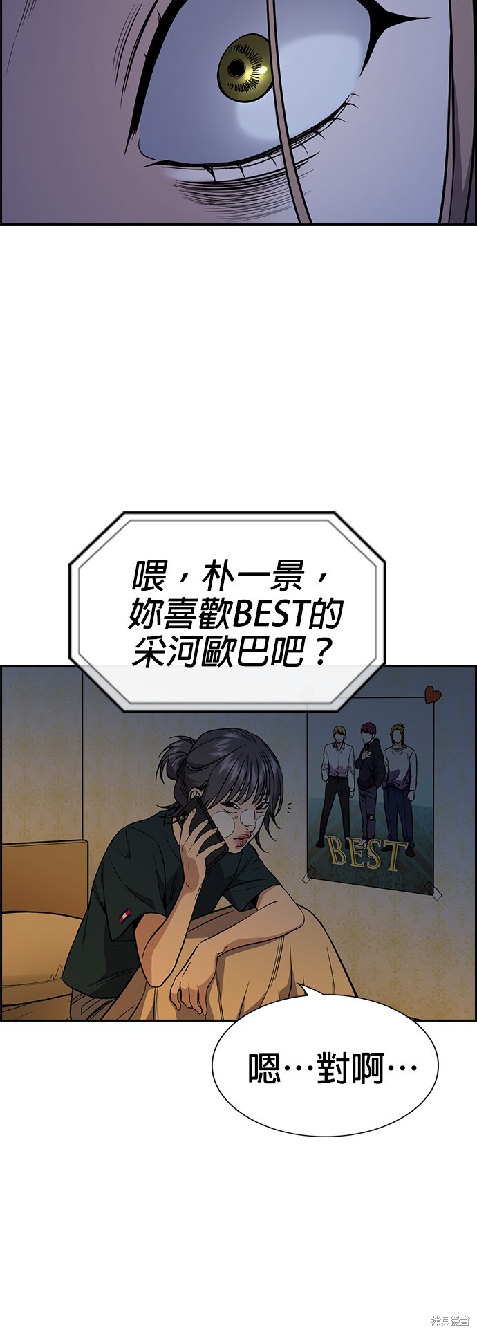 不良指导官会有第二季吗漫画,第115话5图