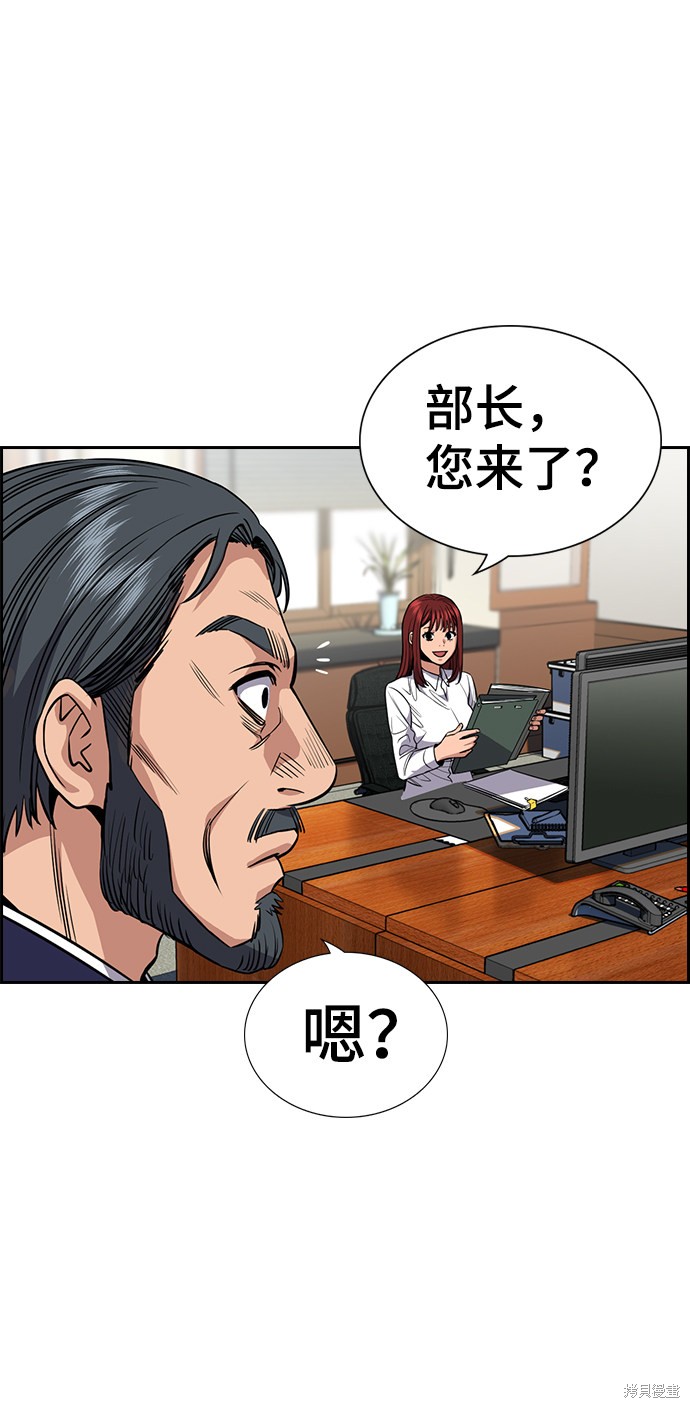 不良指导官赵桂哲漫画,第50话4图