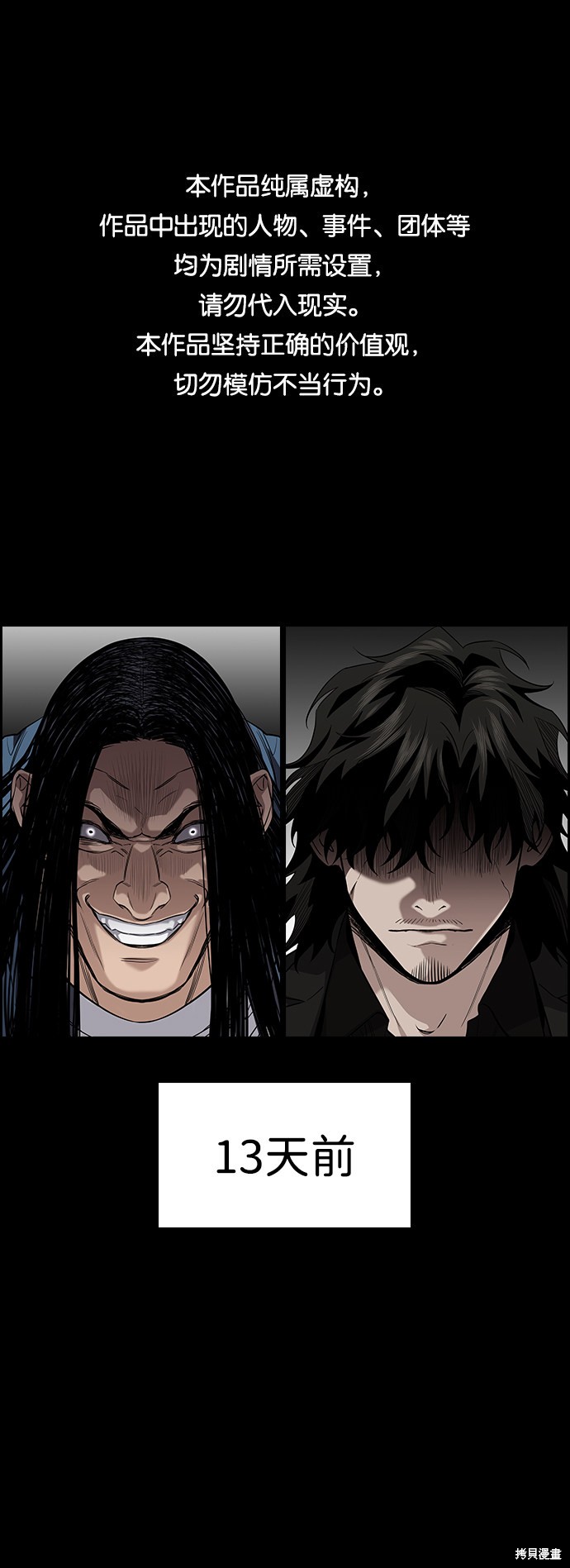 不良执念清除师电视剧免费在线观看漫画,第36话1图