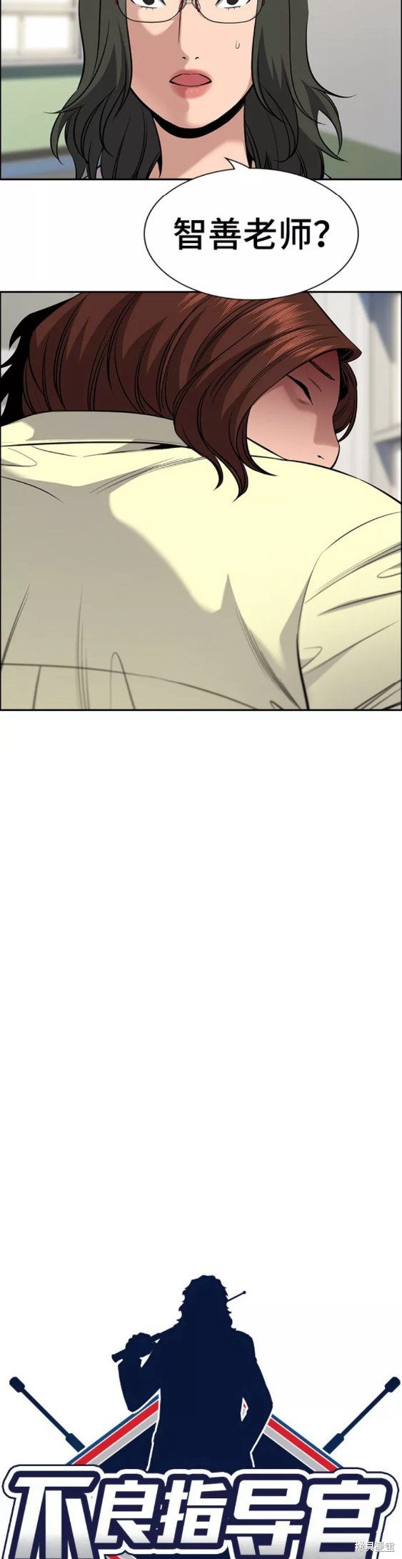 不良执念清除师在线观看星辰影院漫画,第82话4图