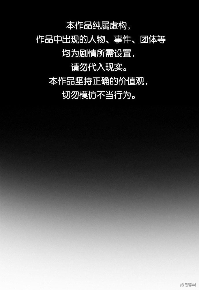 不良执念清除师在线观看星星影院漫画,第66话1图