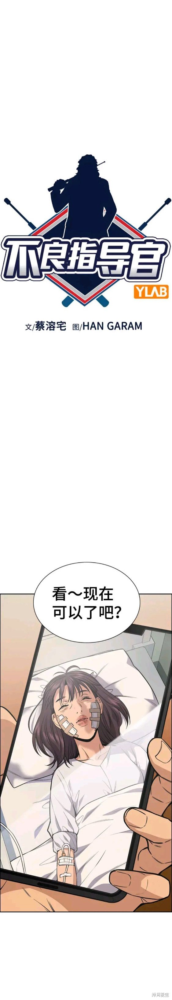 不良执念清除师在线观看星辰影院漫画,第108话5图