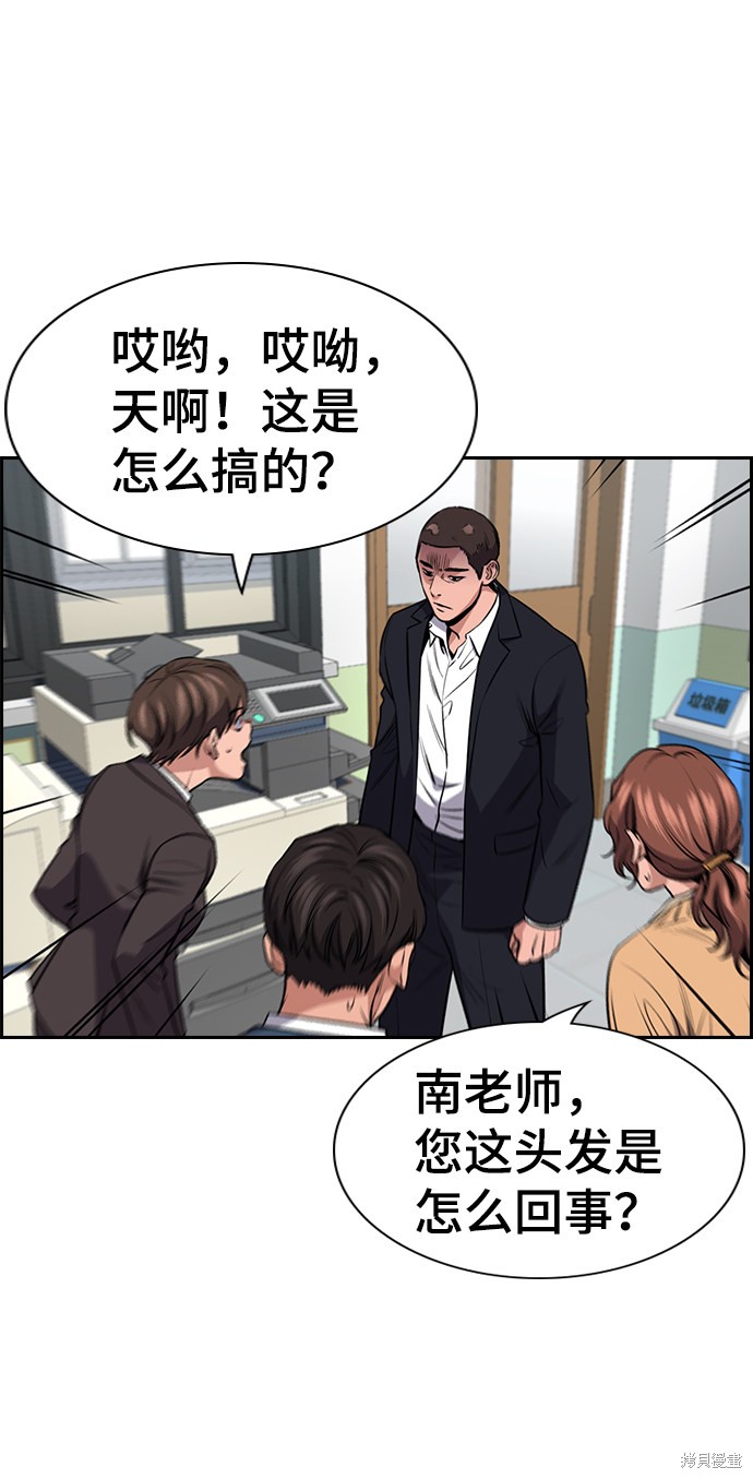 不良指导官漫画免费观看无删减版漫画,第16话5图
