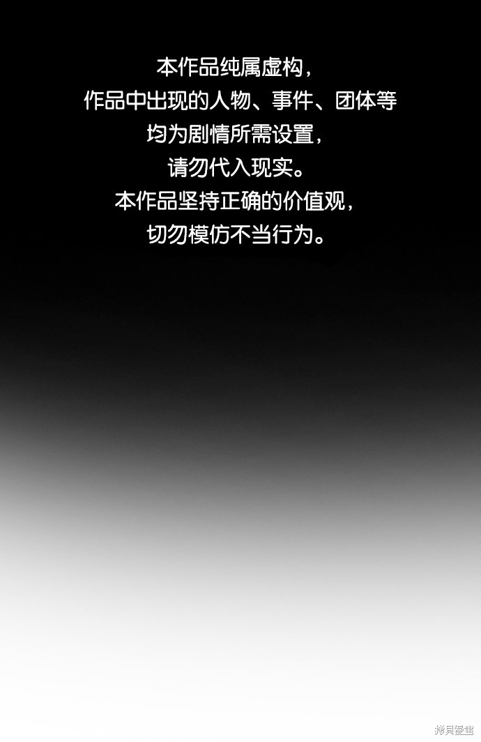 不良指导官女主漫画,第17话1图