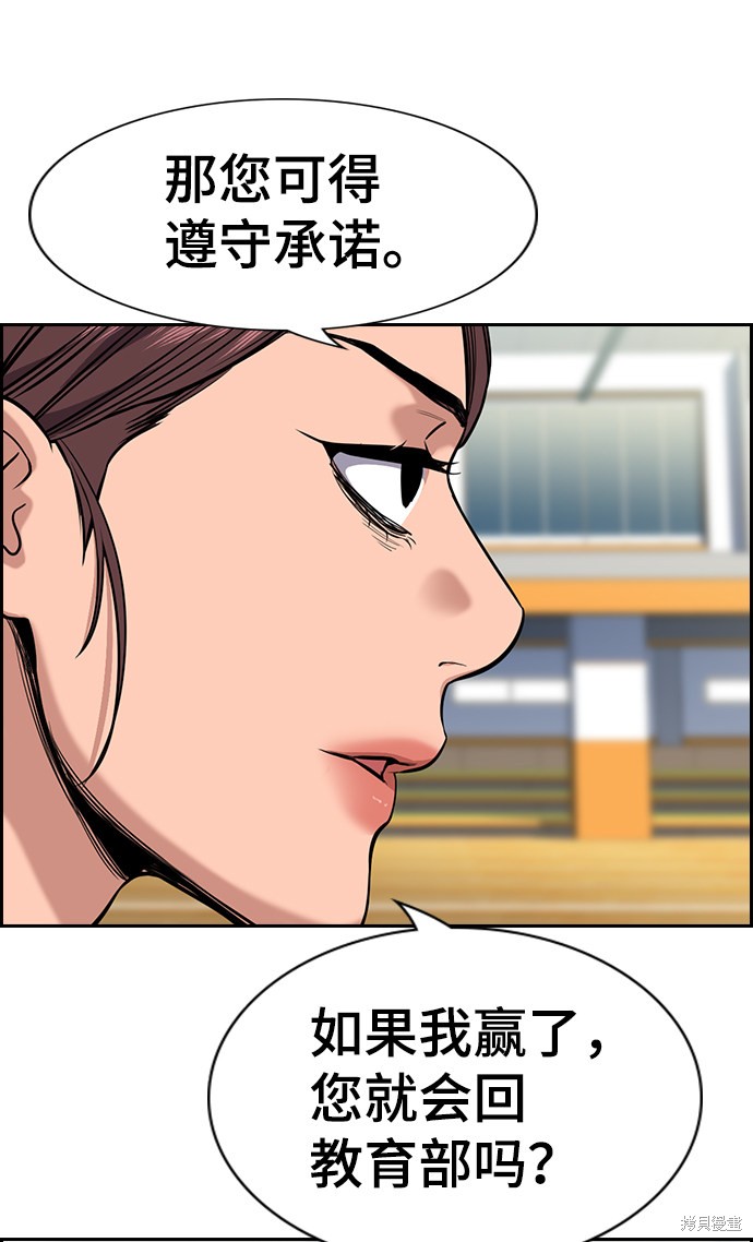 不良人第六季漫画,第40话4图