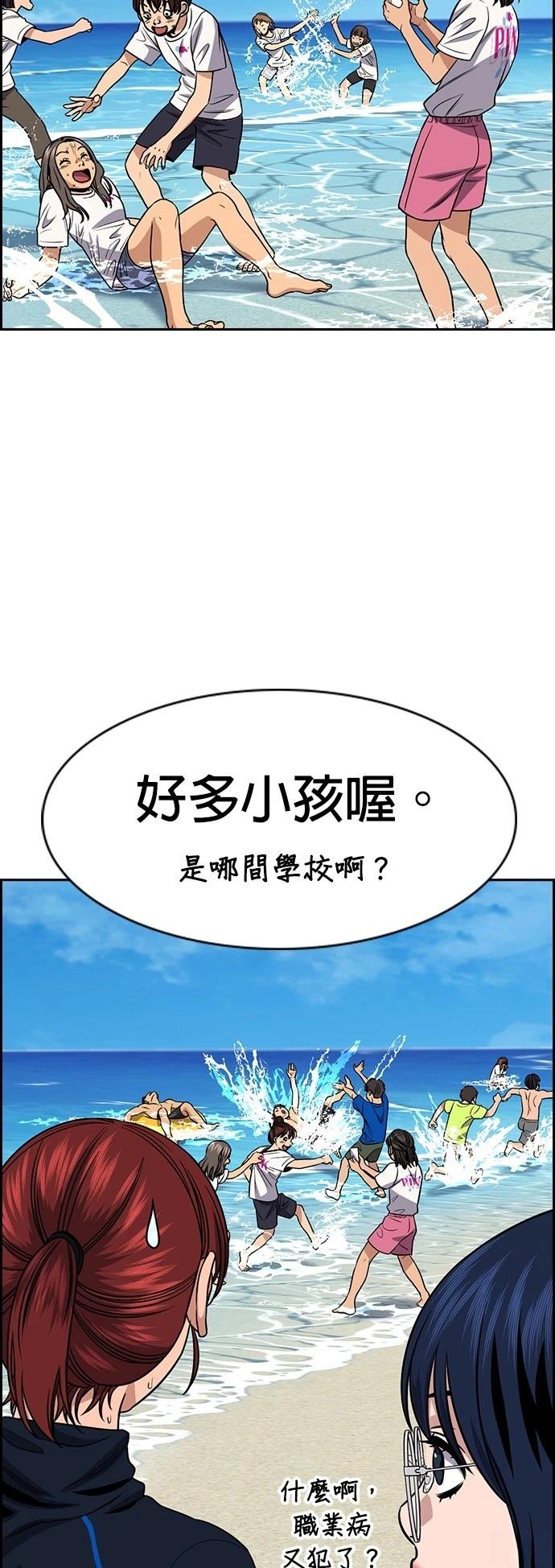 不良指导官有没有动画漫画,第164话4图