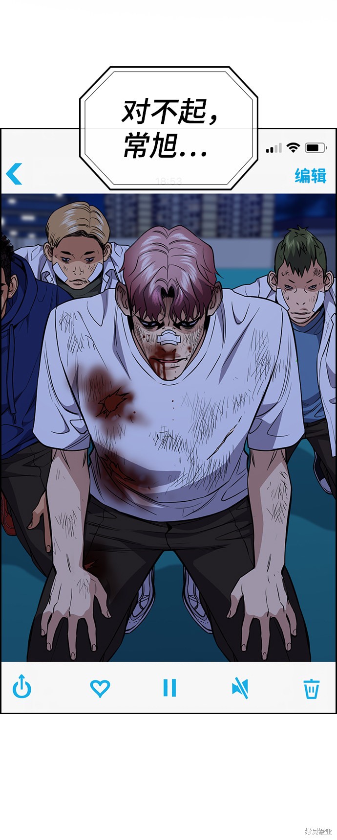不良指导官家长诬告老师漫画,第59话2图