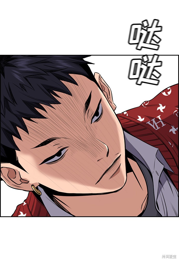 不良指导官是什么梗漫画,第3话4图