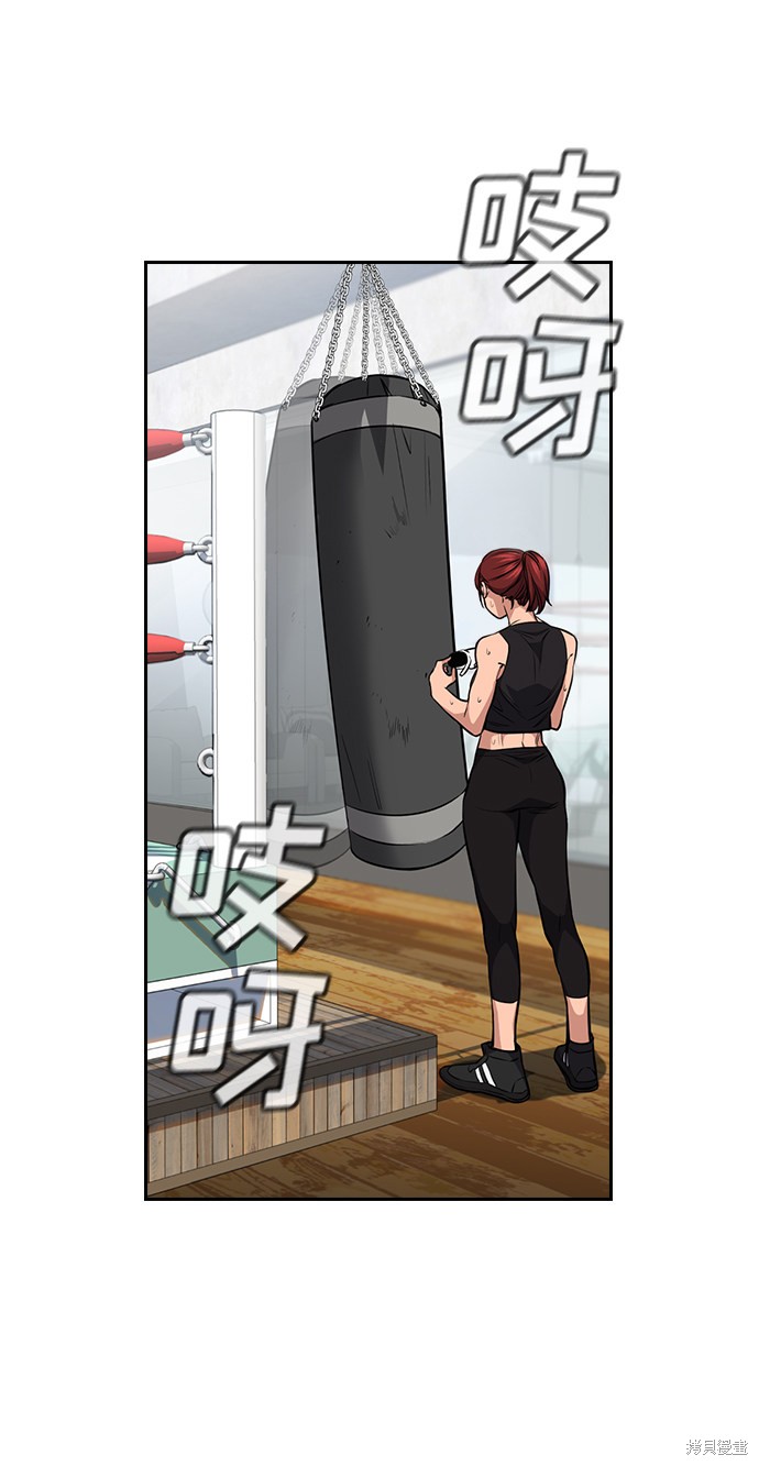 不良少年漫画,第18话5图