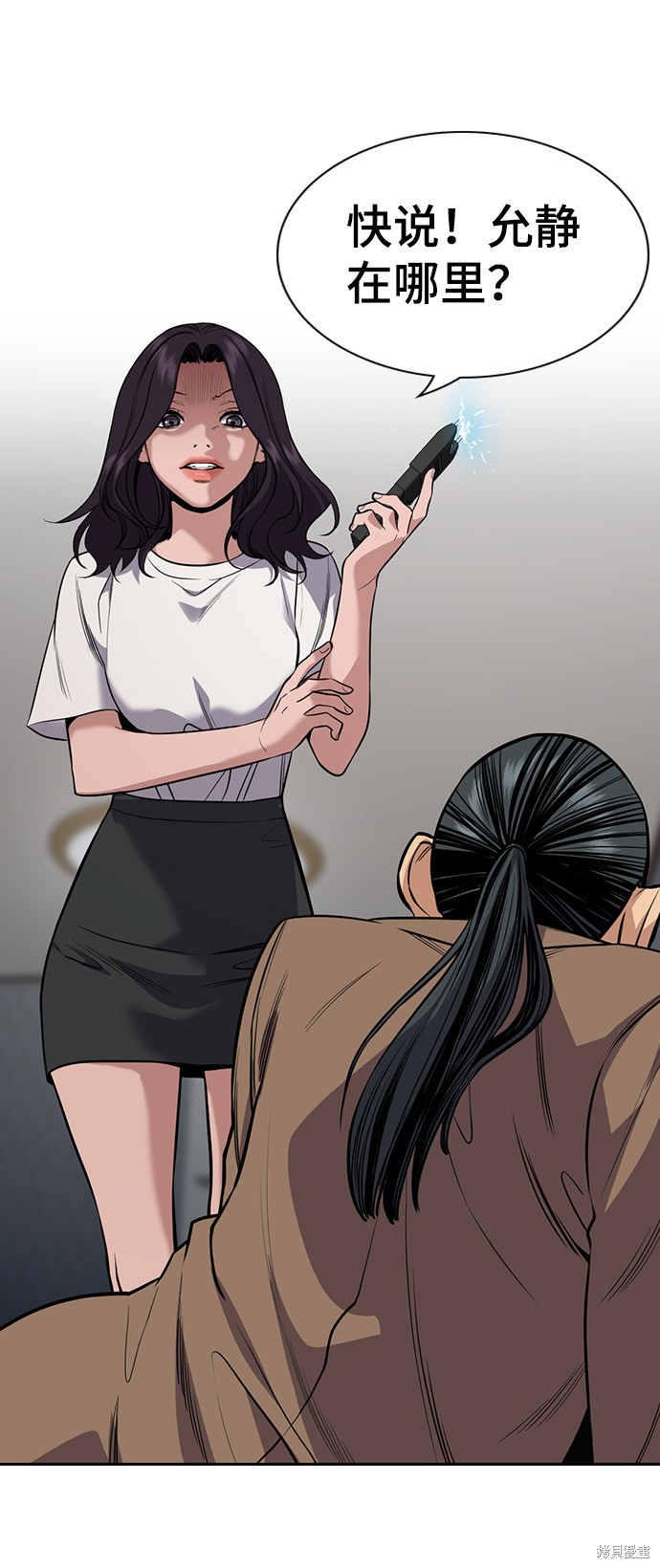 不良指导官谁最强漫画,第67话2图