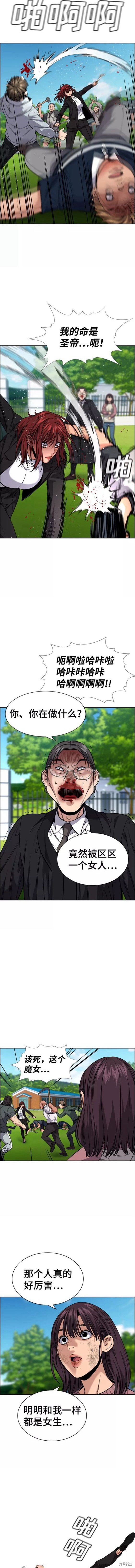 不良指导官在线观看漫画,第106话3图