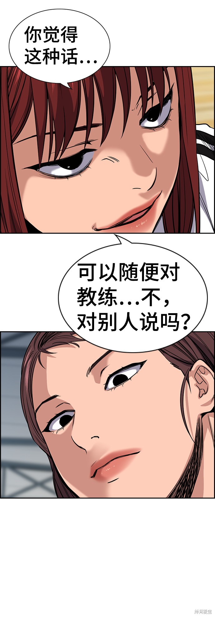 不良执念清除师电视剧免费在线观看漫画,第37话3图