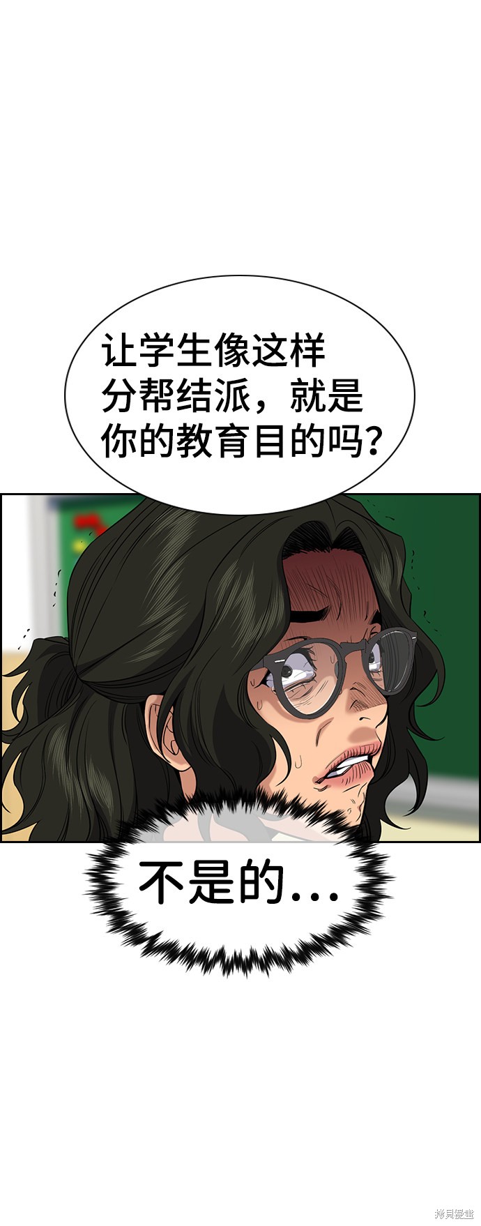 不良执念清除师在线观看星辰影院漫画,第45话3图