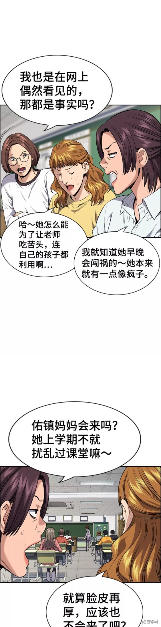 不良人真人版电视剧漫画,第89话2图