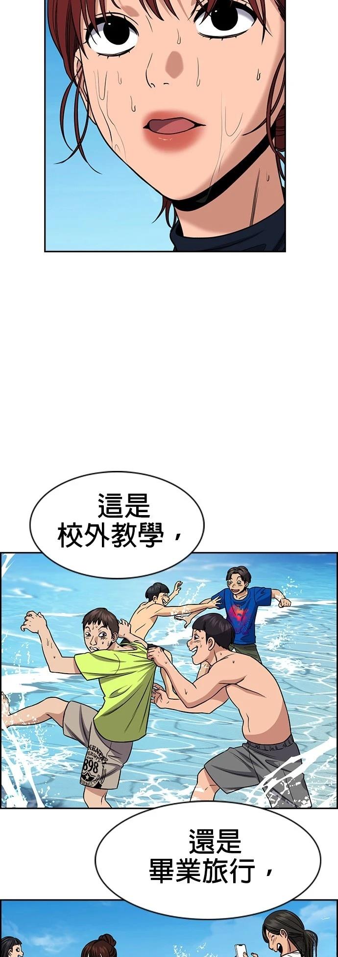 不良指导官有没有动画漫画,第164话3图