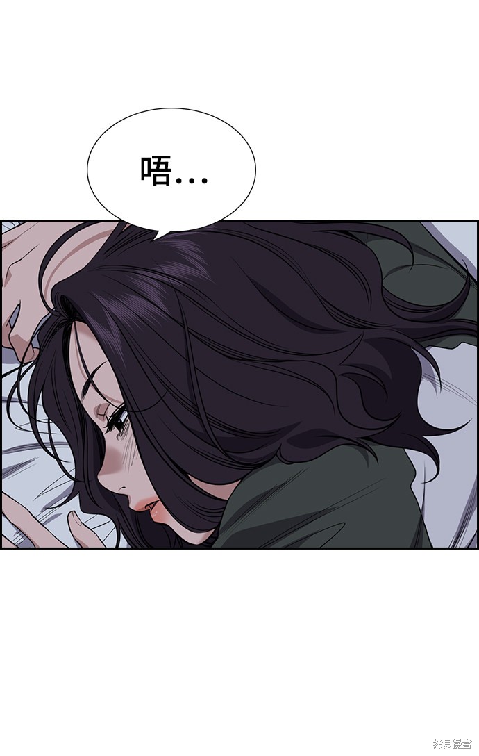 不良指导官女主是谁漫画,第70话3图