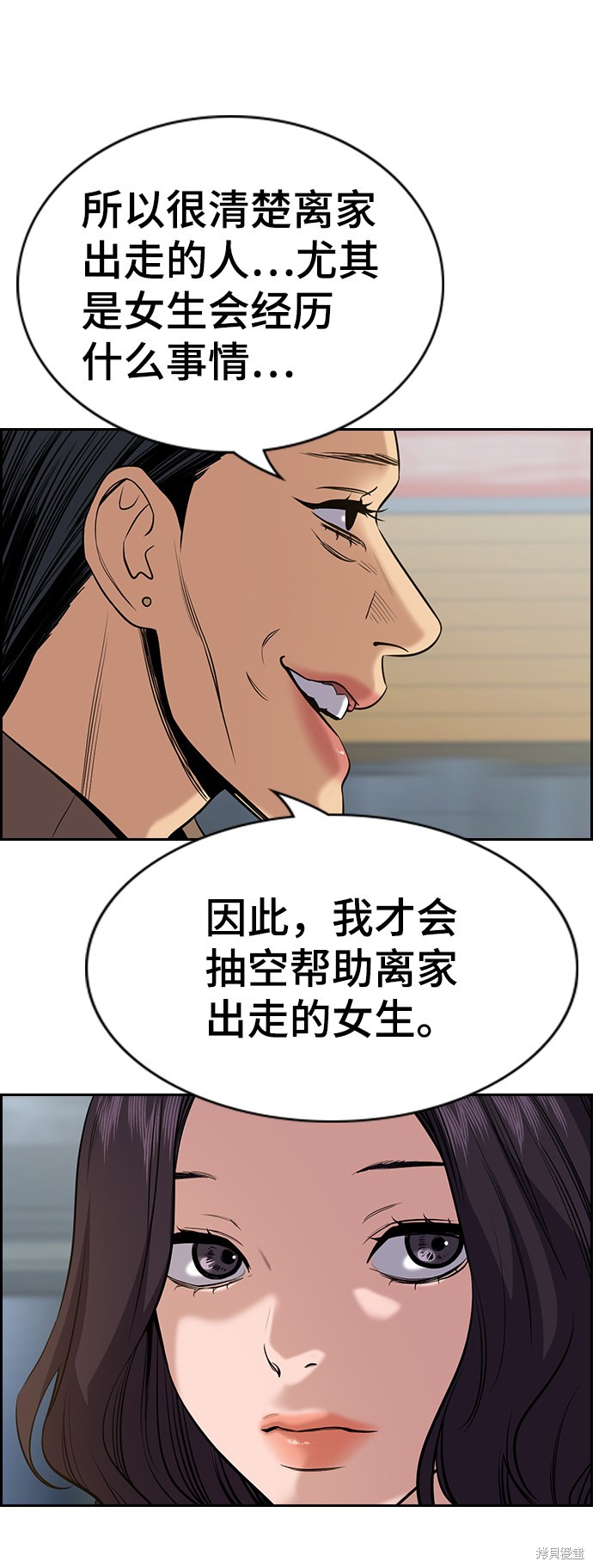 不良执念清除师在线观看星星影院漫画,第66话4图