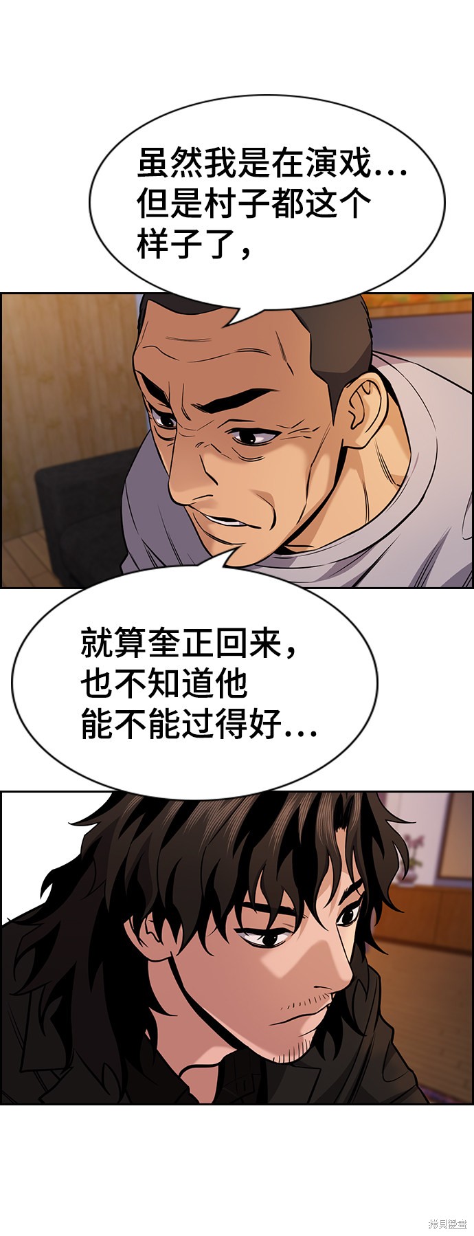 不良指导官女主漫画,第75话5图