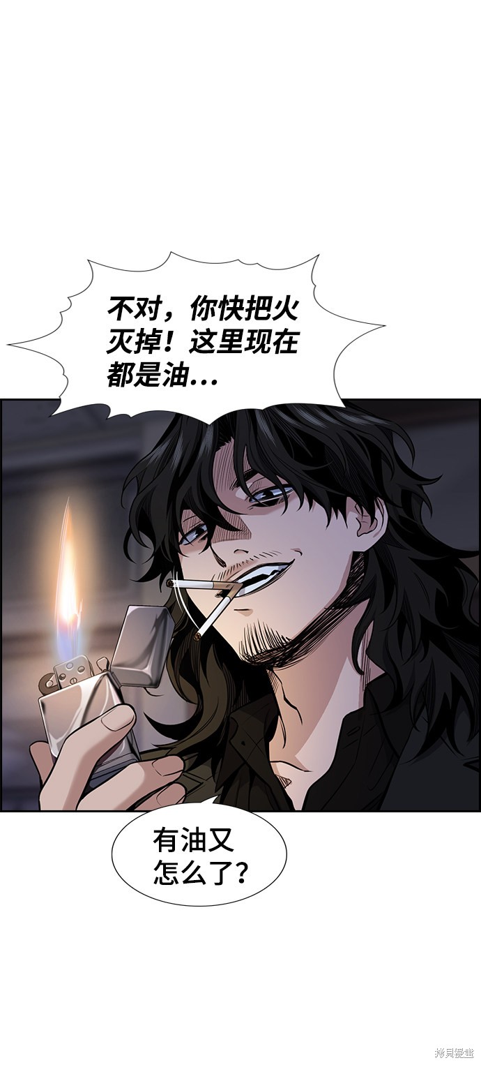 不良指导官谁最强漫画,第6话4图