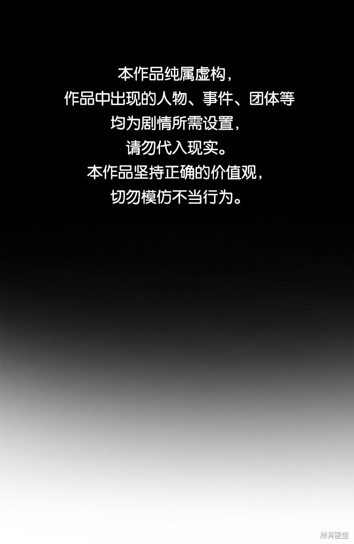 不良指导官75漫画,第68话1图