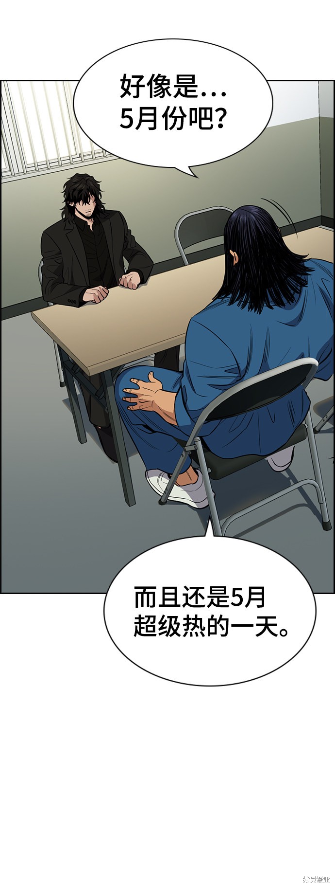 不良指导官漫画全集免费下拉式漫画,第35话2图