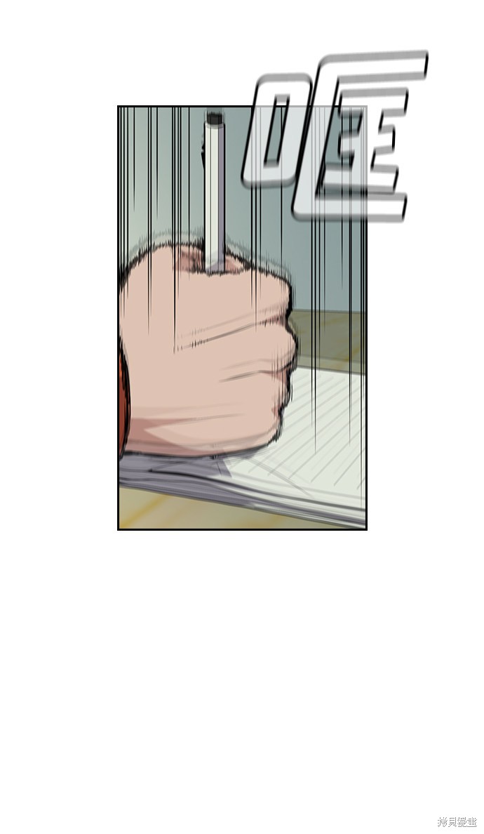 不良指导官律师漫画,第32话5图