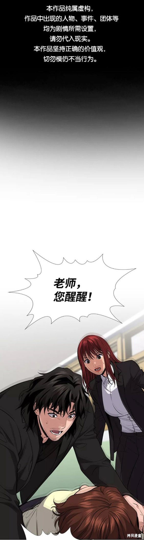 不良执念清除师在线观看星辰影院漫画,第82话1图