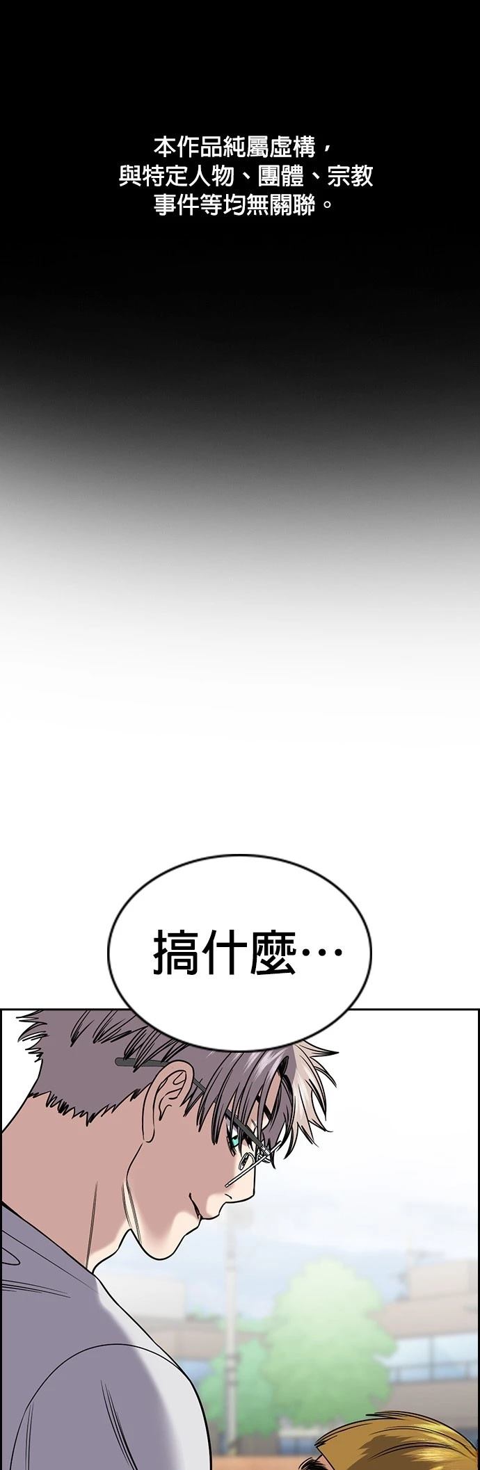 不良人真人版电视剧漫画,第160话1图
