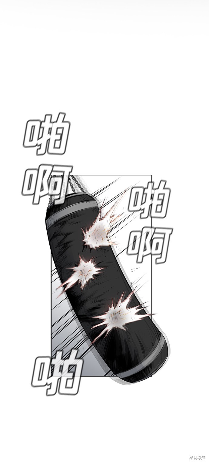 不良少年漫画,第18话2图