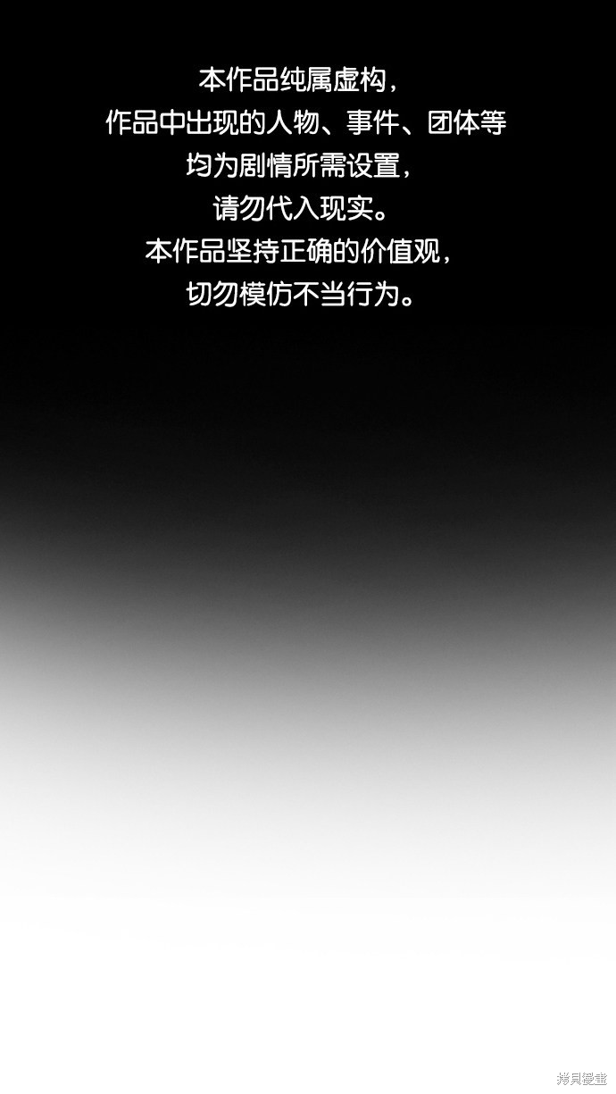 不良指导官是什么梗漫画,第51话1图