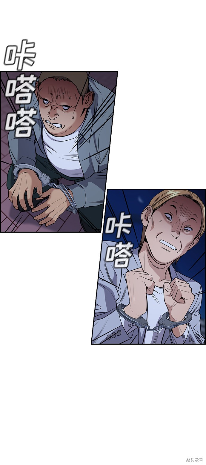 不良少年漫画,第71话3图
