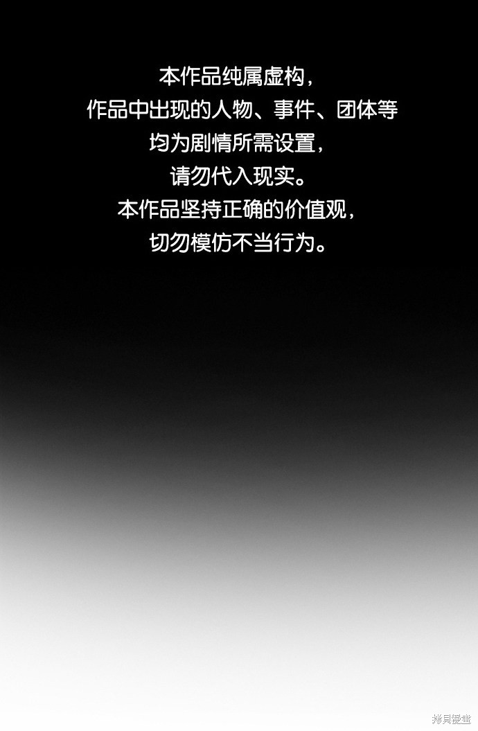 不良指导官家长诬告老师漫画,第59话1图