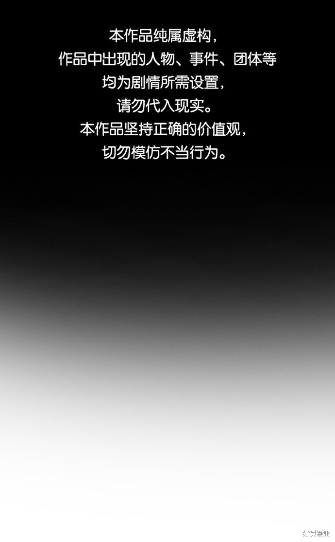 不良指导官律师漫画,第32话1图