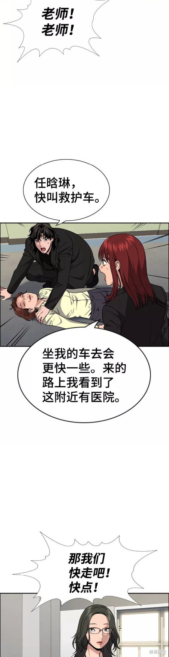 不良执念清除师在线观看星辰影院漫画,第82话2图
