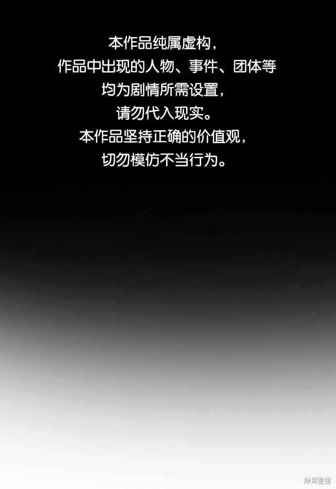 不良指导官女主是谁漫画,第70话1图