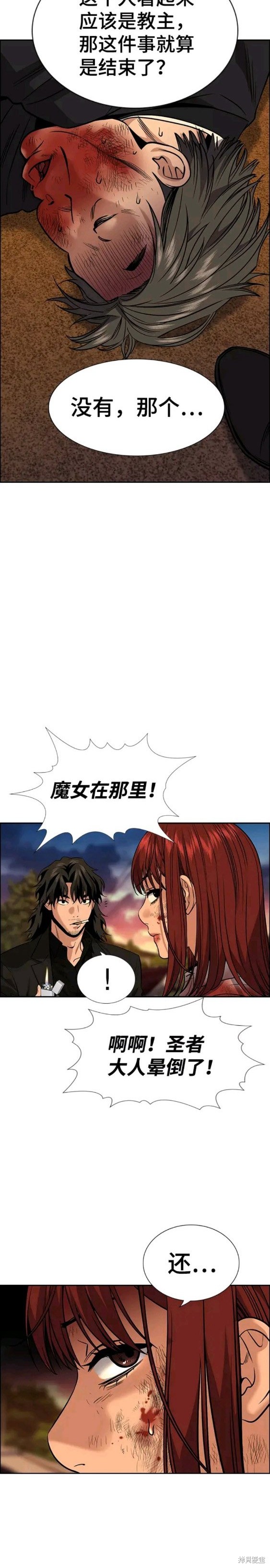 不良执念清除师在线观看星星影院漫画,第109话5图