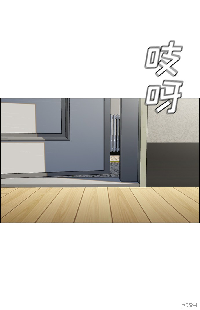 不良指导官讲的什么漫画,第34话5图