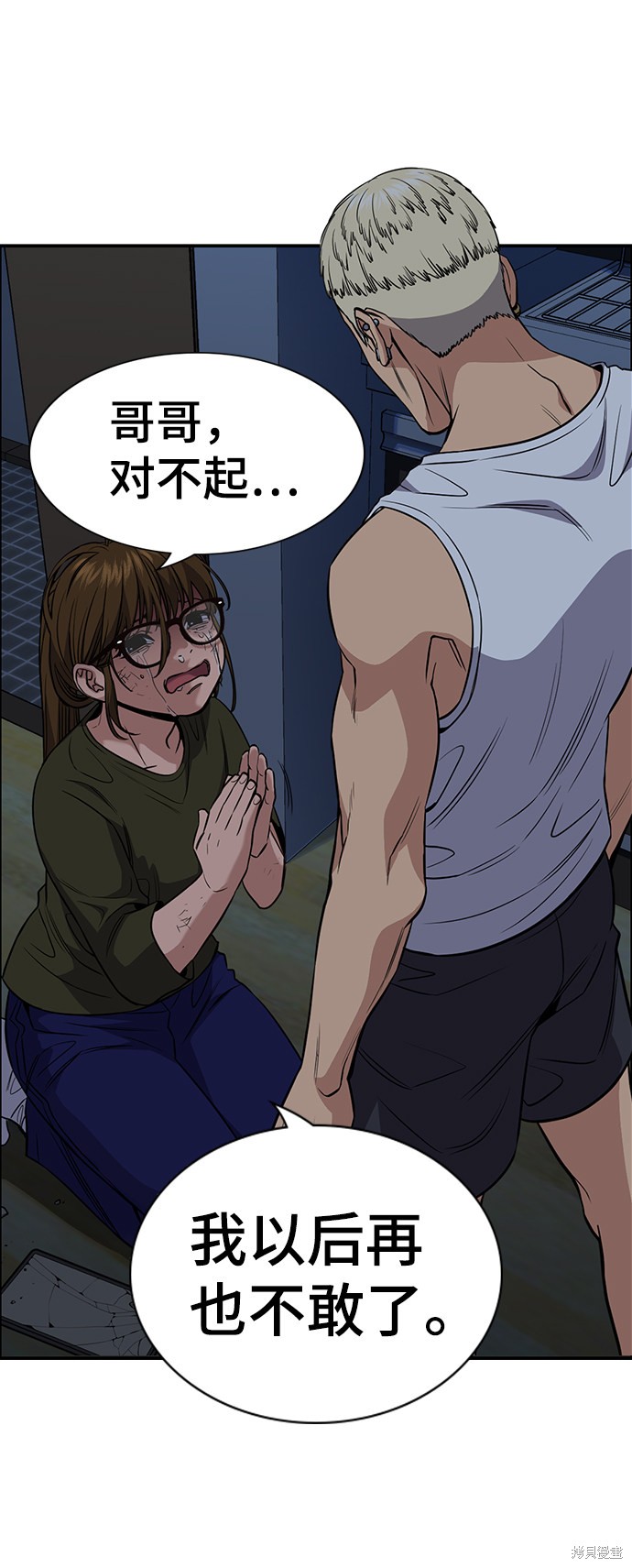 不良指导官是什么梗漫画,第51话2图