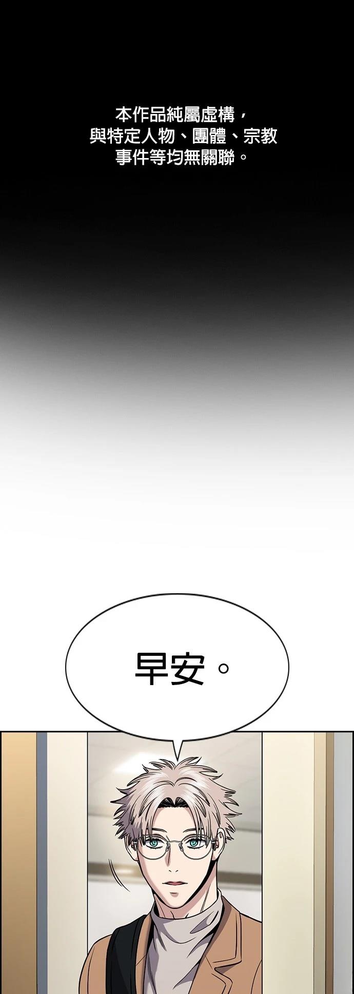 不良执念清除师在线观看星辰影院漫画,第163话1图